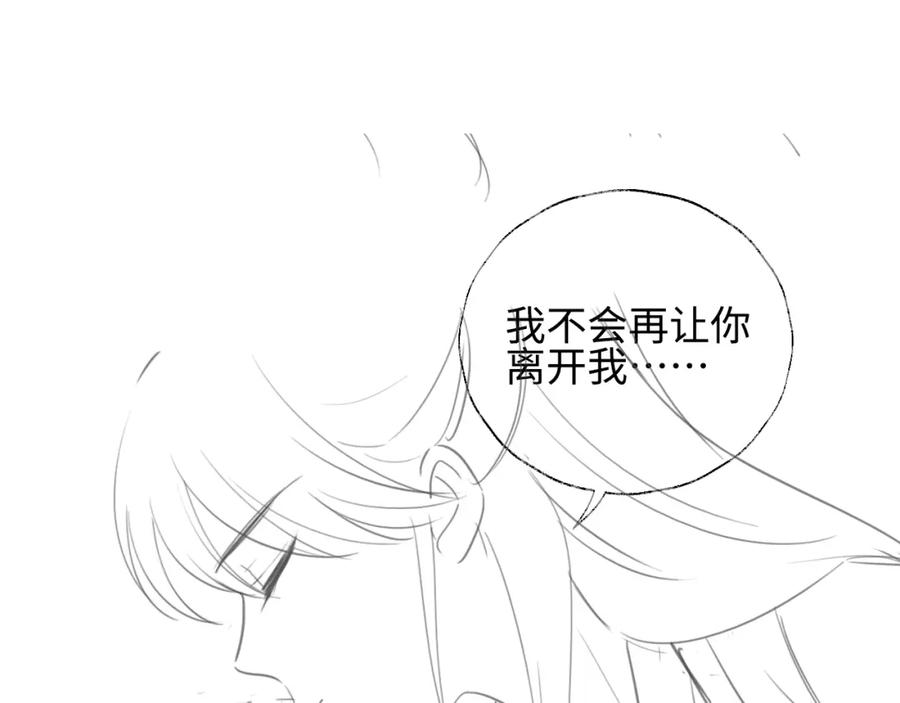 养敌为患 第45话 是我来晚了 第84页