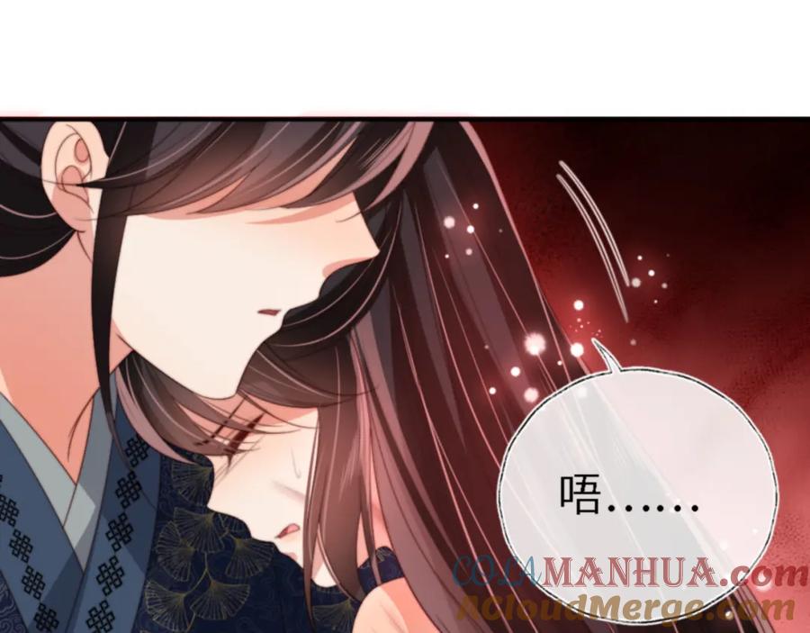 养敌为患 第45话 是我来晚了 第46页