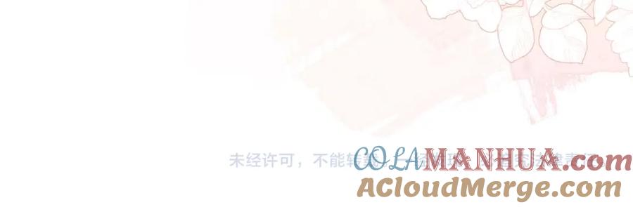 养敌为患 第45话 是我来晚了 第91页