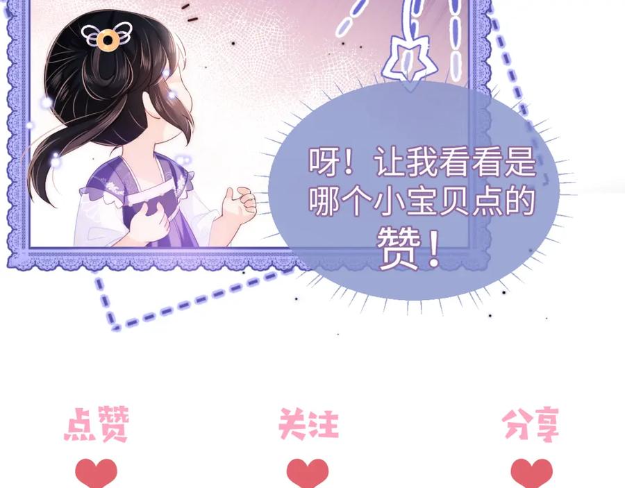 养敌为患 第45话 是我来晚了 第93页