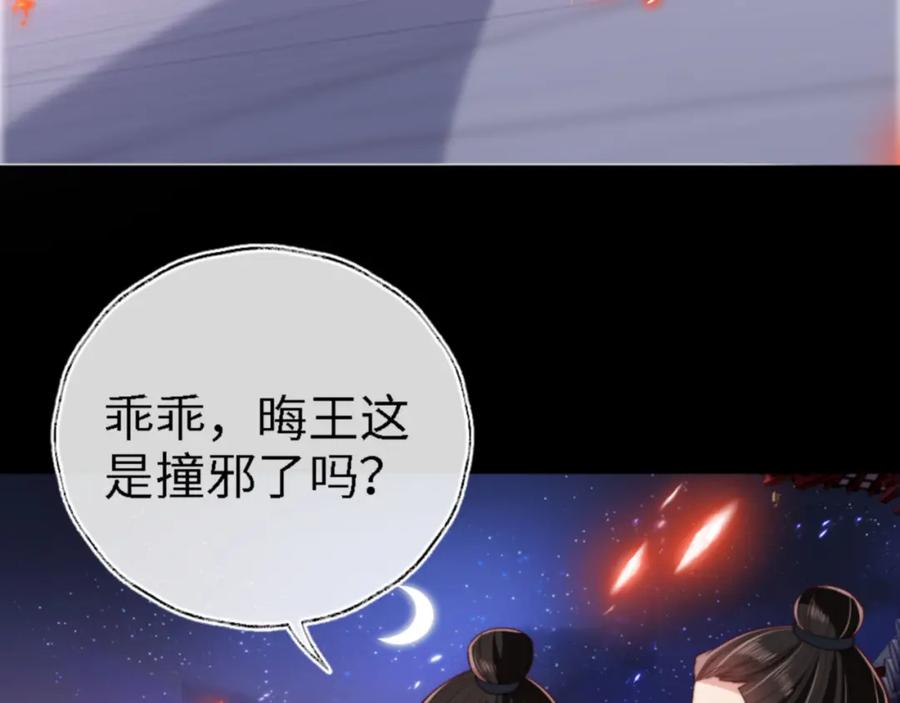 养敌为患 第45话 是我来晚了 第80页