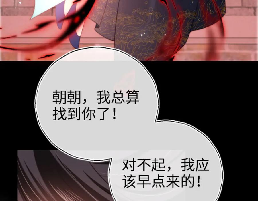 养敌为患 第45话 是我来晚了 第39页