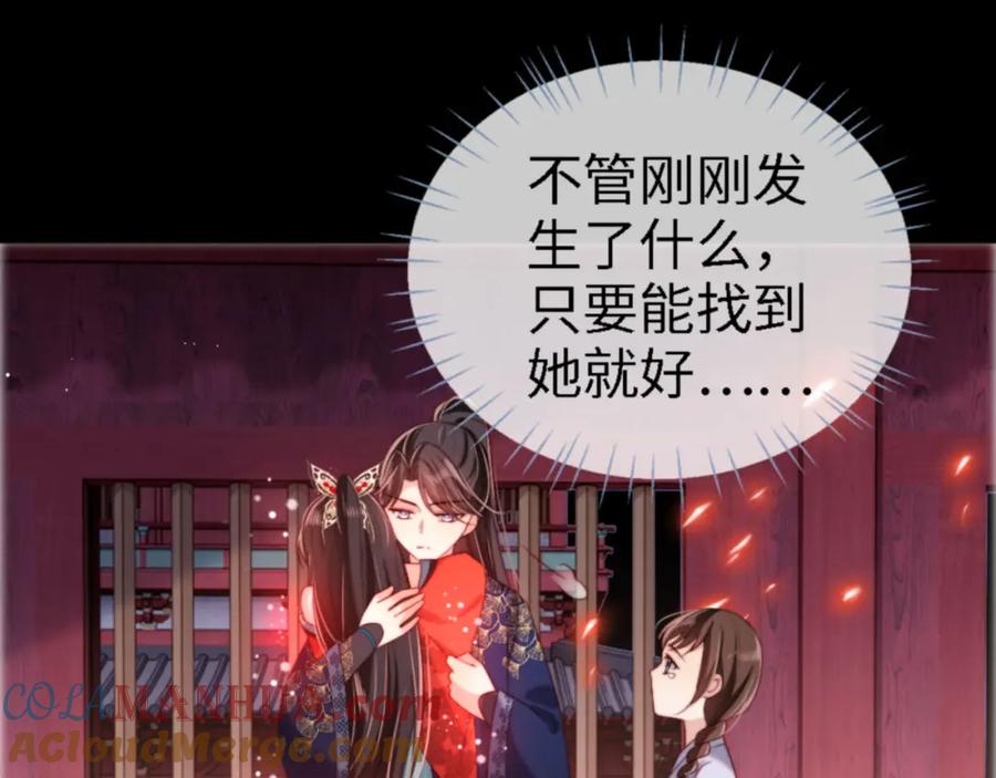 养敌为患 第45话 是我来晚了 第67页