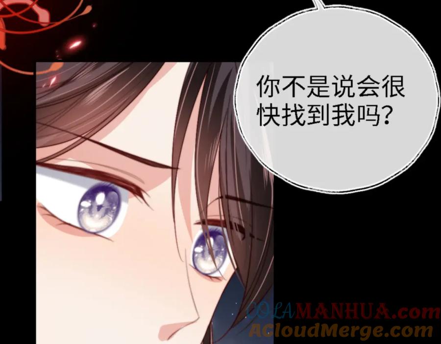 养敌为患 第45话 是我来晚了 第52页