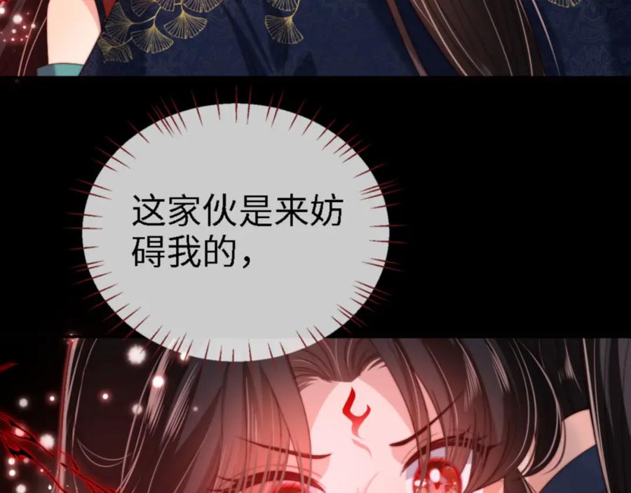 养敌为患 第45话 是我来晚了 第35页
