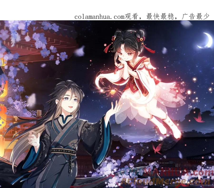 养敌为患 第45话 是我来晚了 第1页