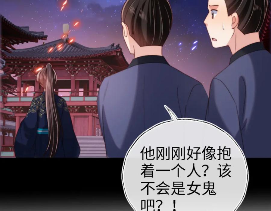 养敌为患 第45话 是我来晚了 第81页