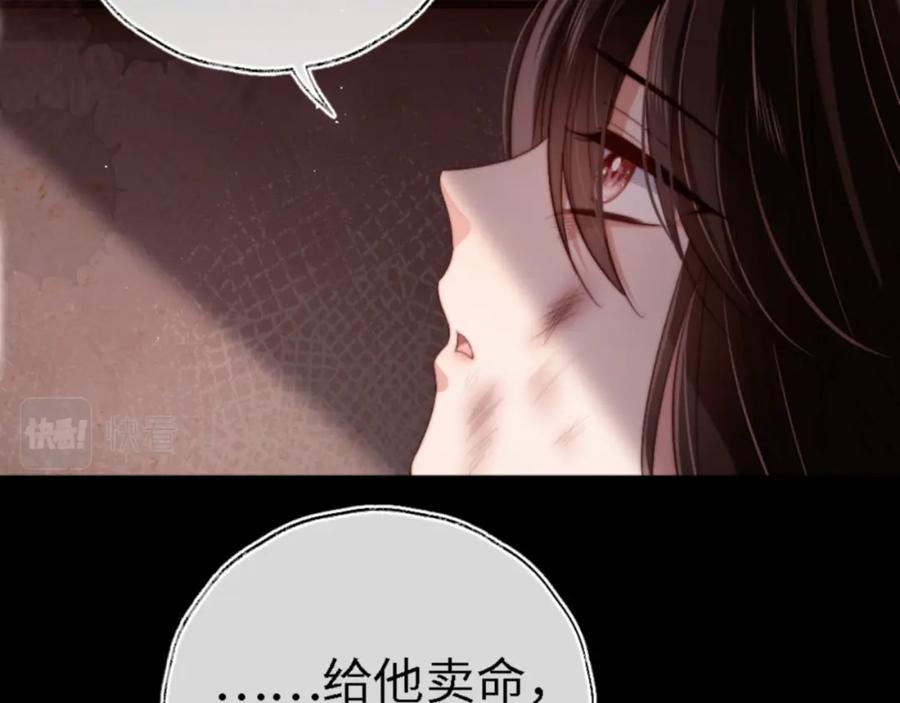 养敌为患 第45话 是我来晚了 第15页