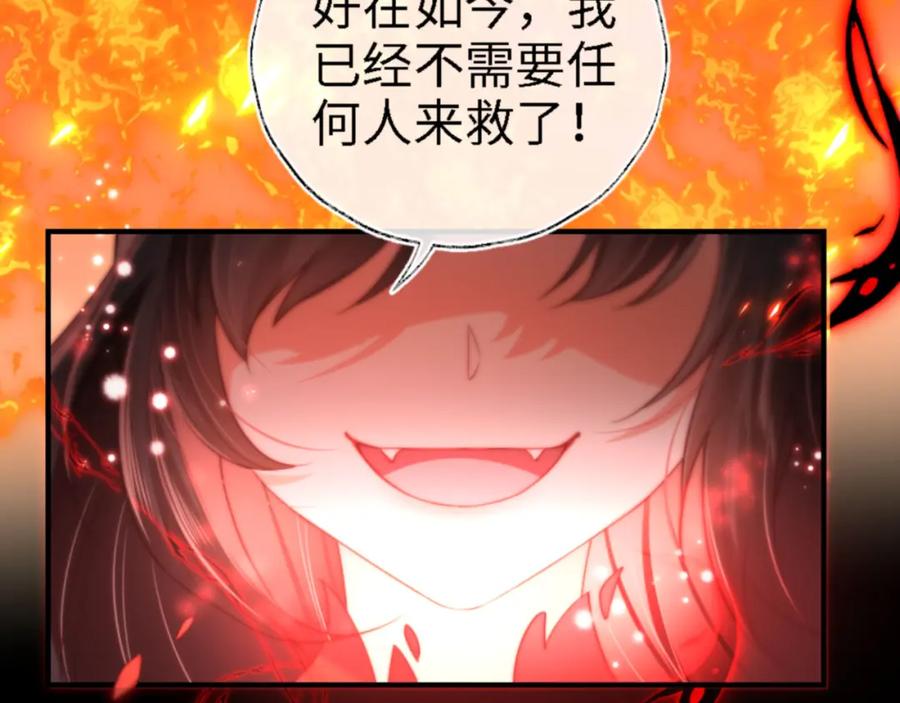 养敌为患 第45话 是我来晚了 第20页