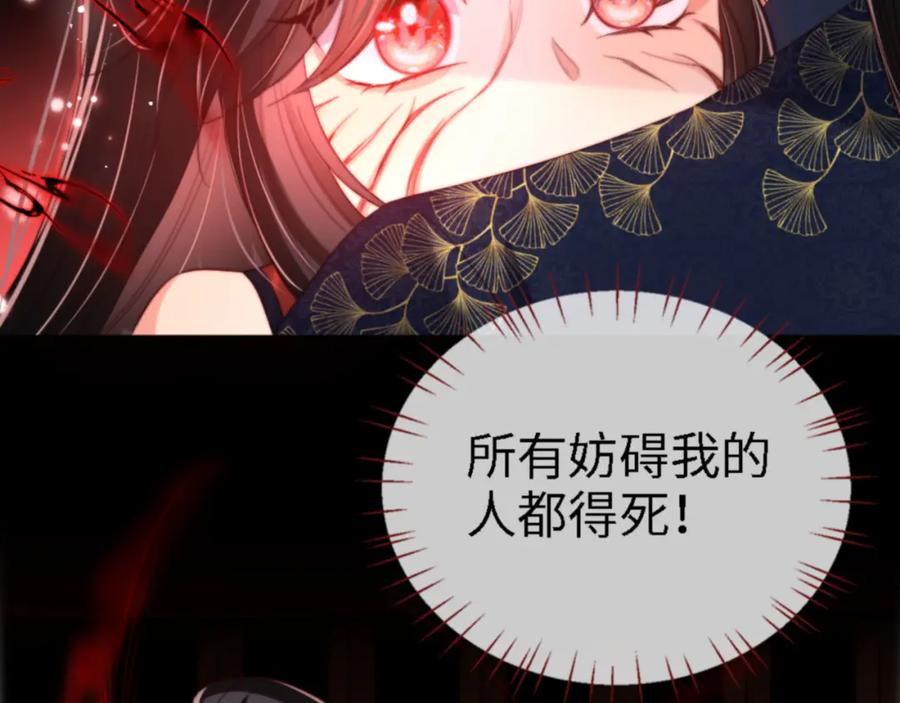 养敌为患 第45话 是我来晚了 第36页