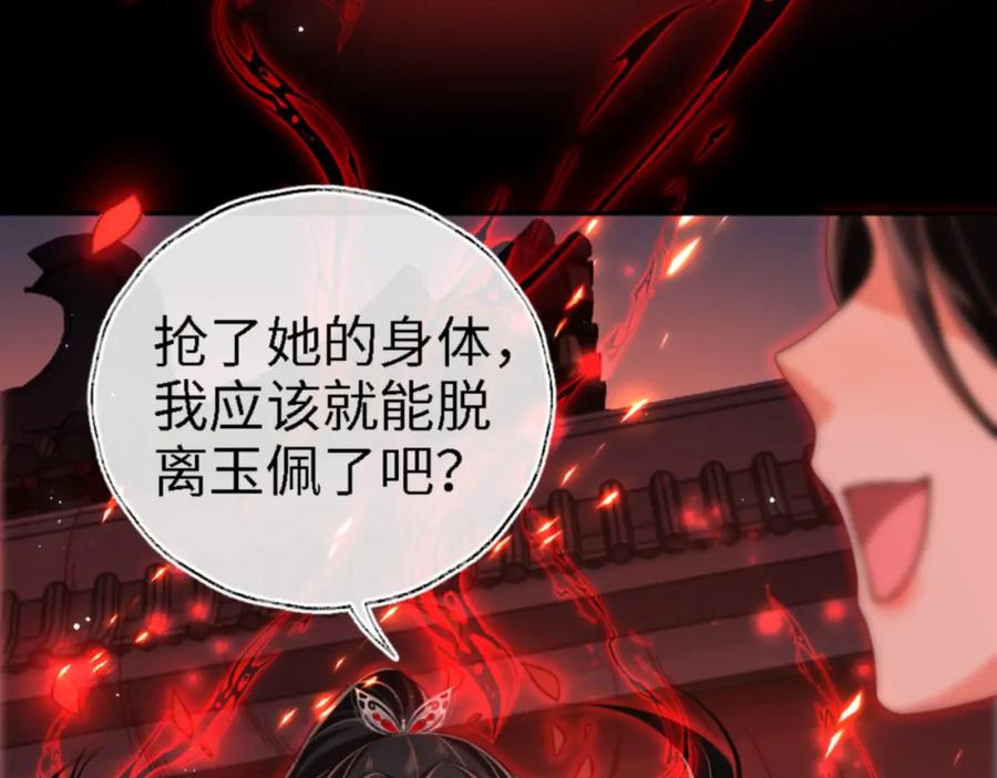 养敌为患 第45话 是我来晚了 第21页