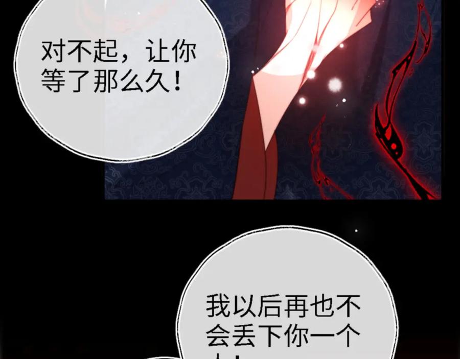 养敌为患 第45话 是我来晚了 第42页