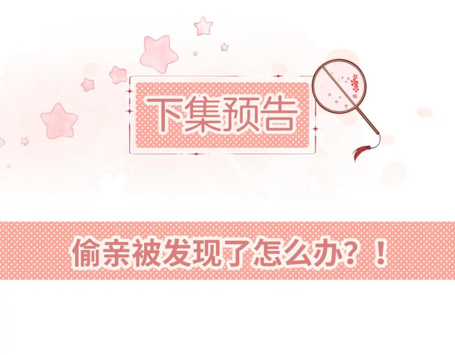 养敌为患 第45话 是我来晚了 第83页
