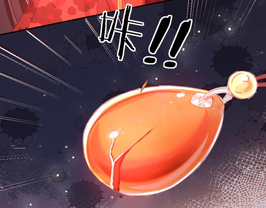 养敌为患 第45话 是我来晚了 第27页