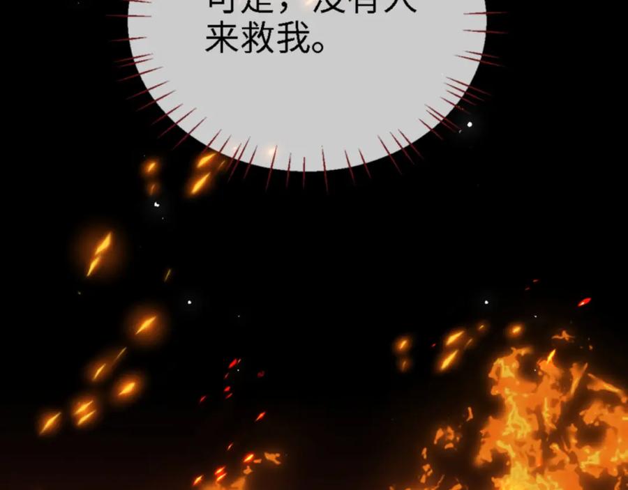 养敌为患 第45话 是我来晚了 第18页