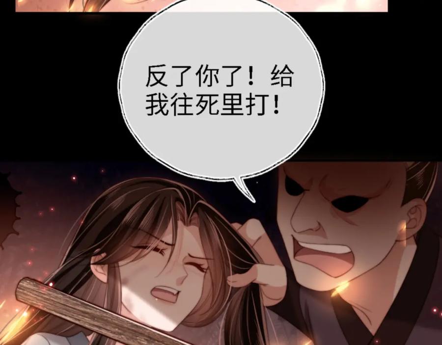 养敌为患 第45话 是我来晚了 第11页