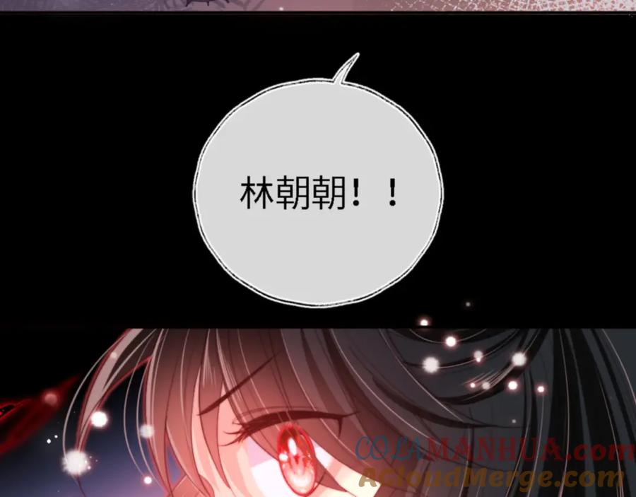 养敌为患 第45话 是我来晚了 第28页