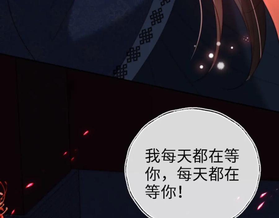 养敌为患 第45话 是我来晚了 第56页