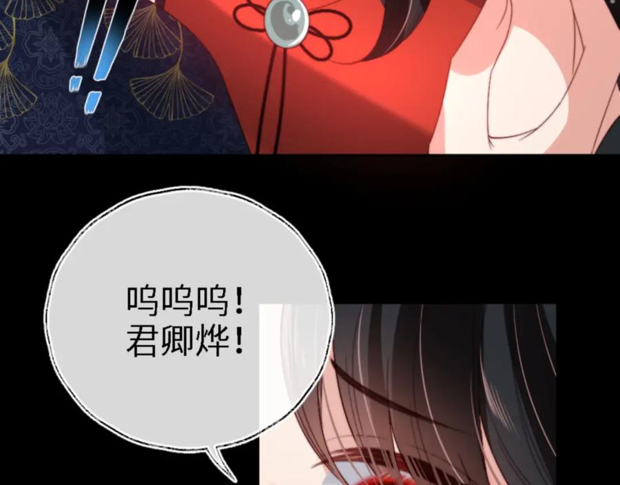 养敌为患 第45话 是我来晚了 第50页