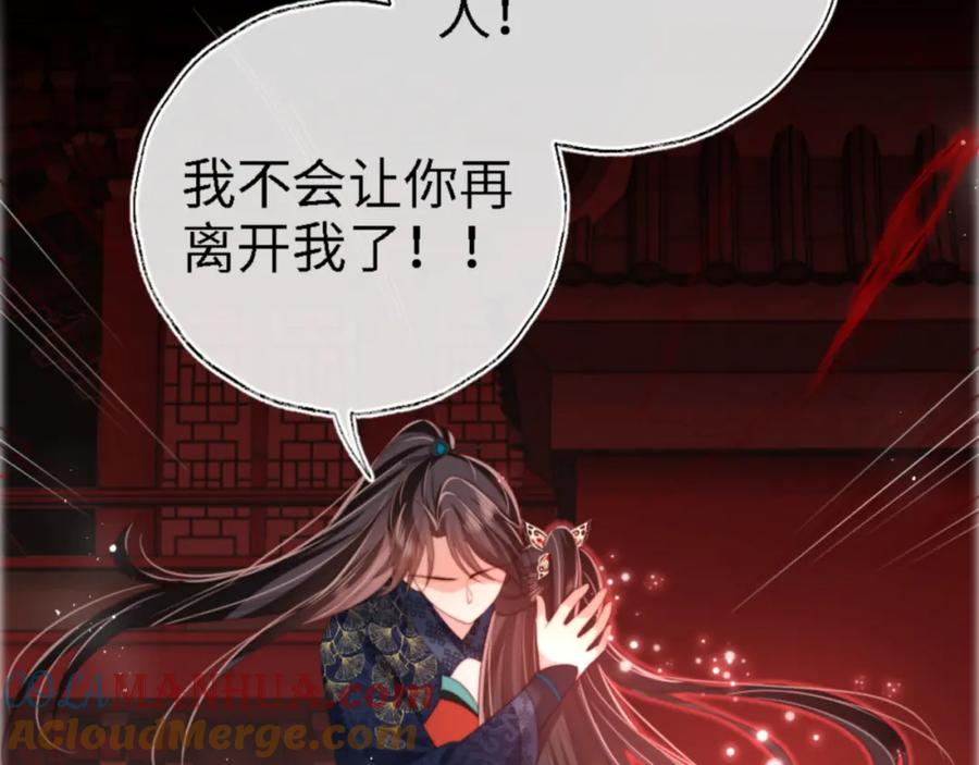 养敌为患 第45话 是我来晚了 第43页