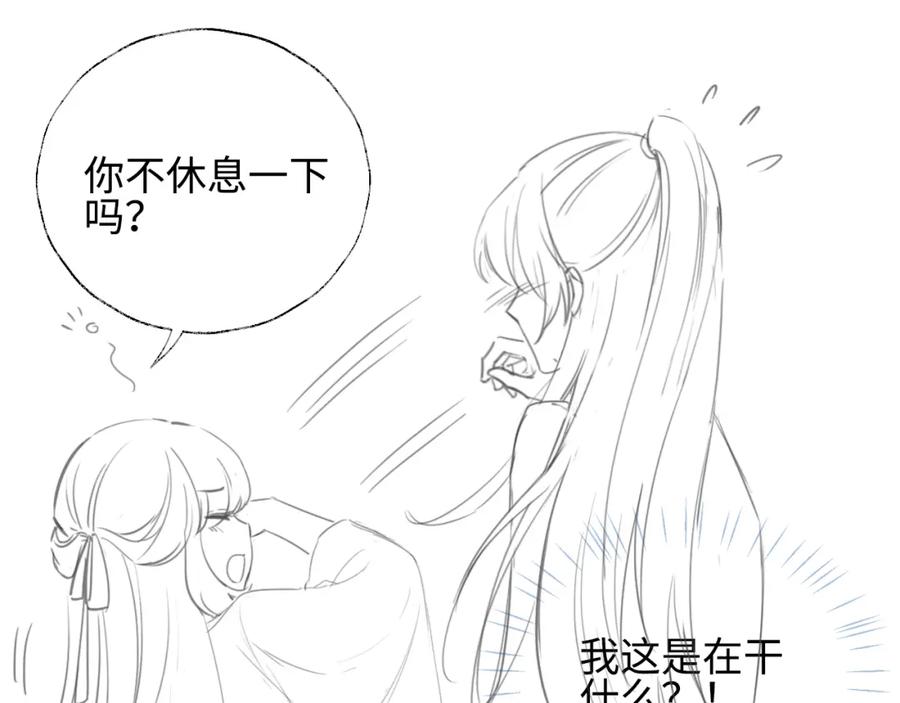 养敌为患 第45话 是我来晚了 第87页