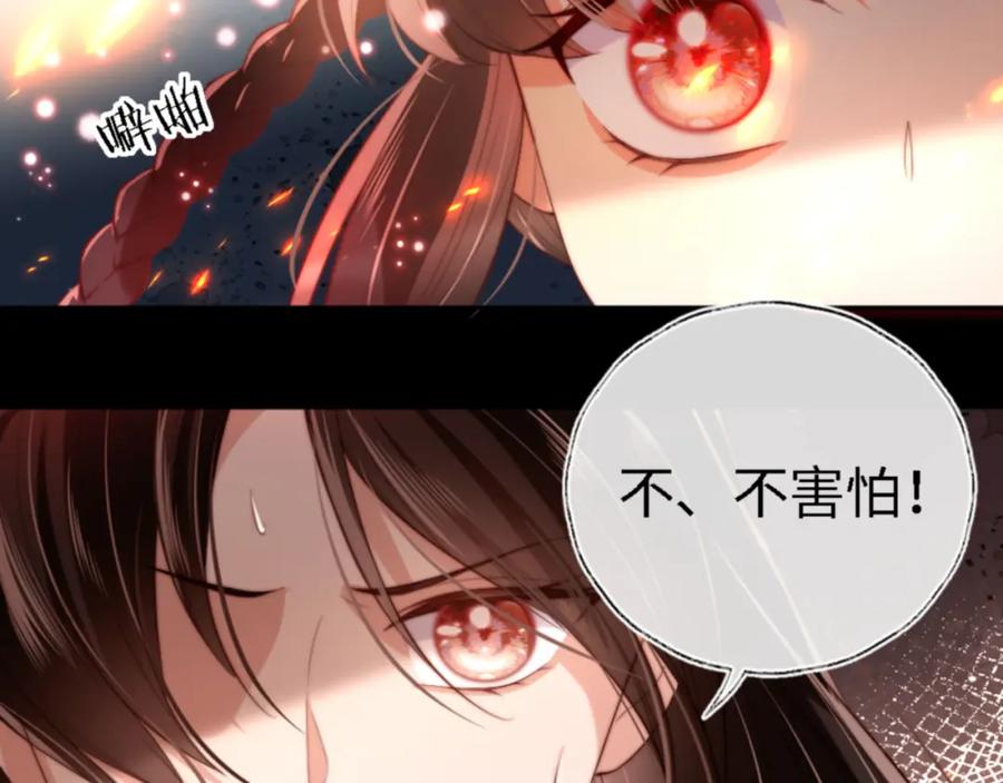 养敌为患 第45话 是我来晚了 第6页