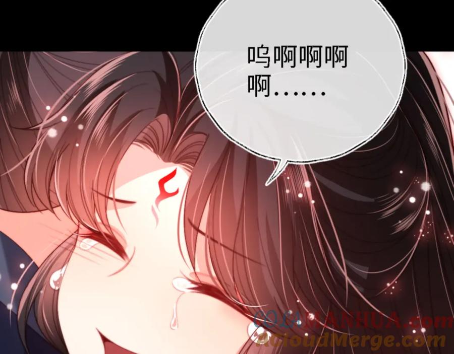 养敌为患 第45话 是我来晚了 第61页