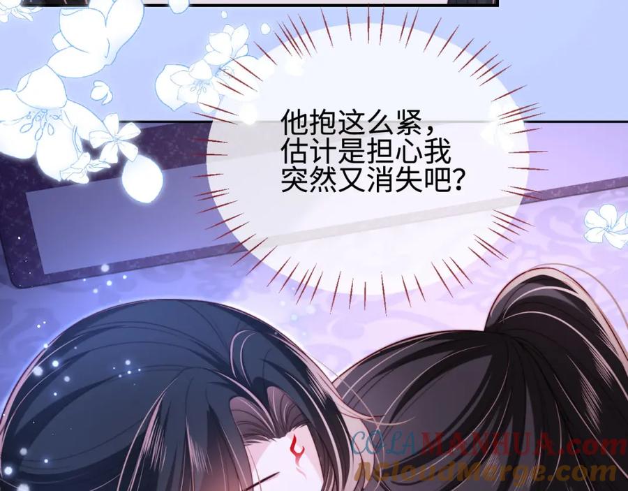 养敌为患 第46话 你比我的命重要 第49页