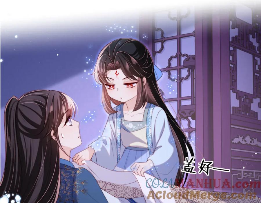 养敌为患 第46话 你比我的命重要 第33页