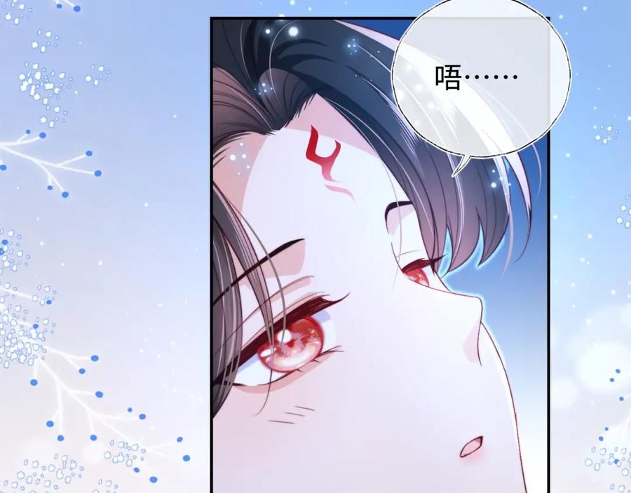 养敌为患 第46话 你比我的命重要 第10页