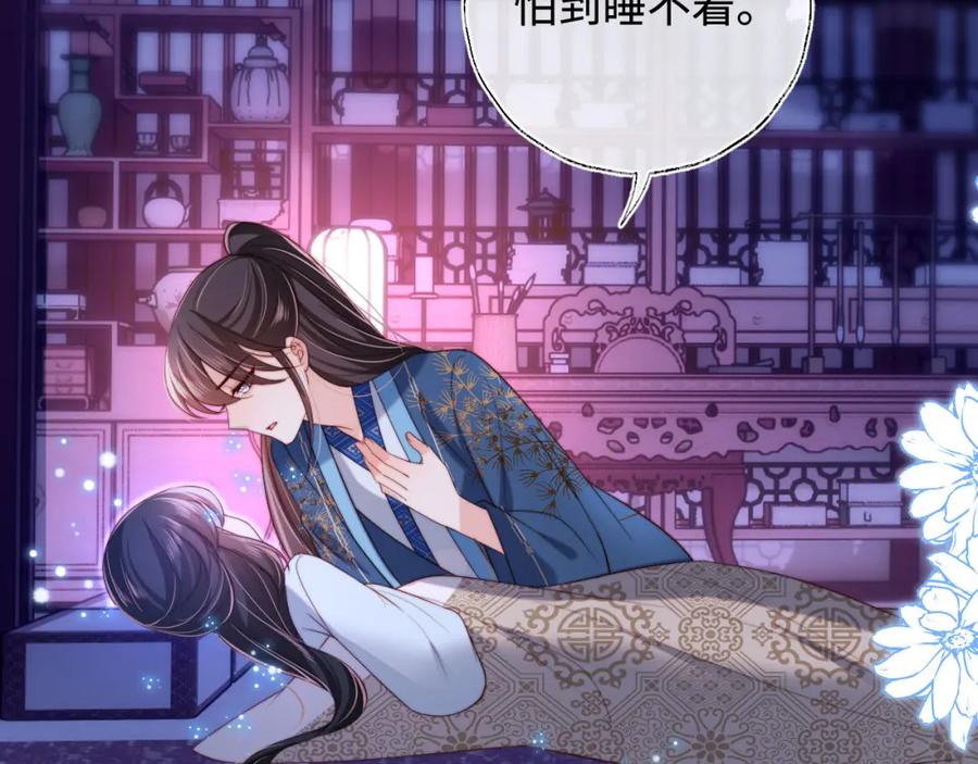 养敌为患 第46话 你比我的命重要 第62页