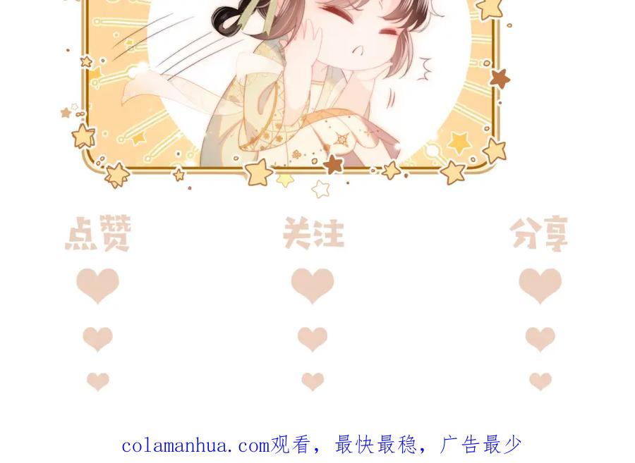 养敌为患 第46话 你比我的命重要 第100页