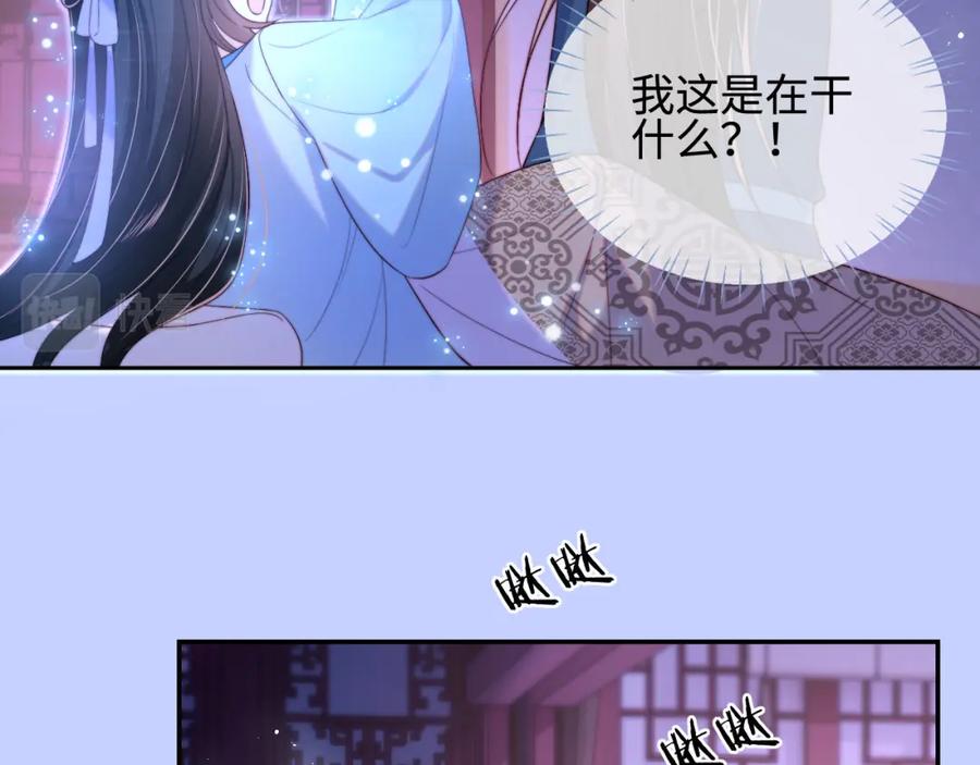 养敌为患 第46话 你比我的命重要 第12页