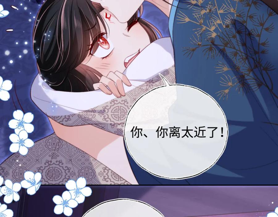 养敌为患 第46话 你比我的命重要 第44页