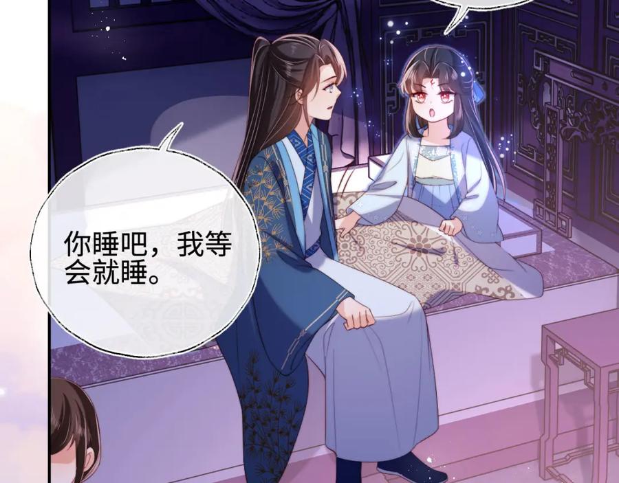 养敌为患 第46话 你比我的命重要 第28页