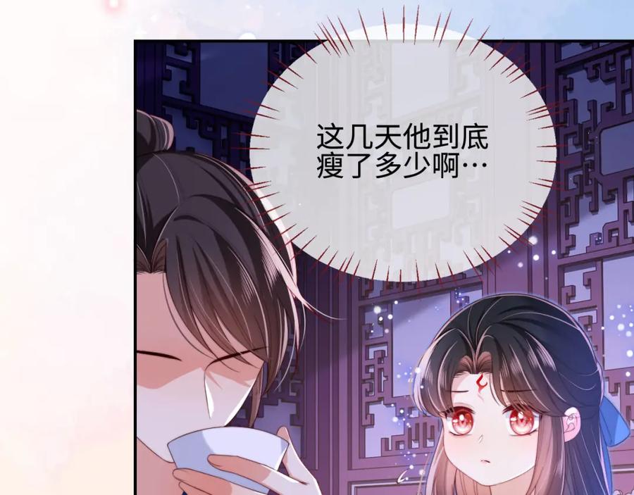 养敌为患 第46话 你比我的命重要 第22页