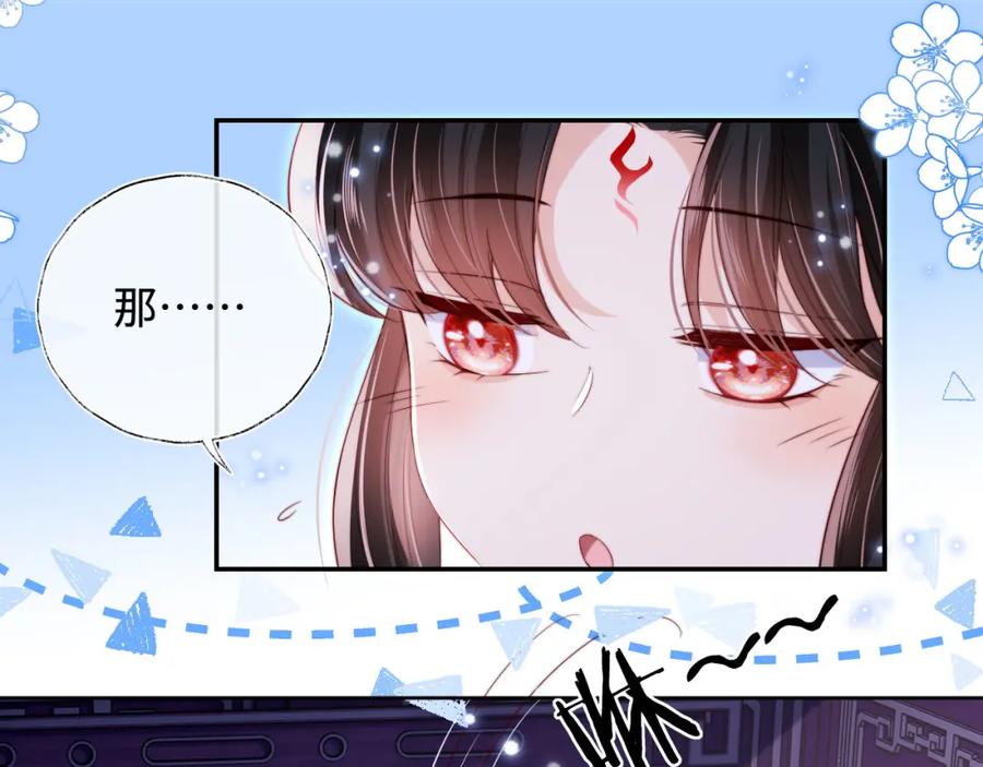 养敌为患 第46话 你比我的命重要 第38页
