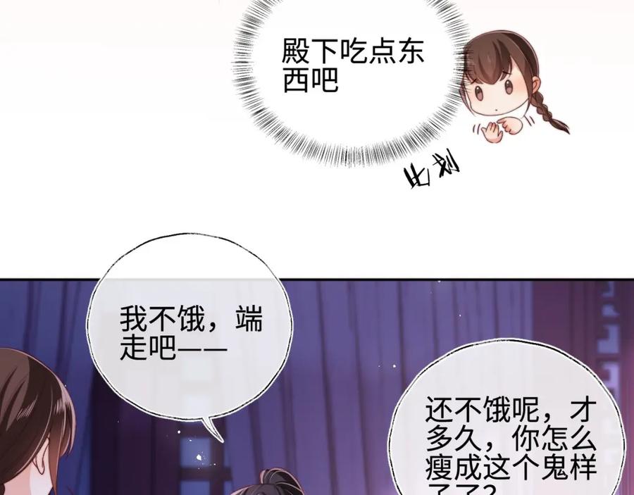 养敌为患 第46话 你比我的命重要 第15页