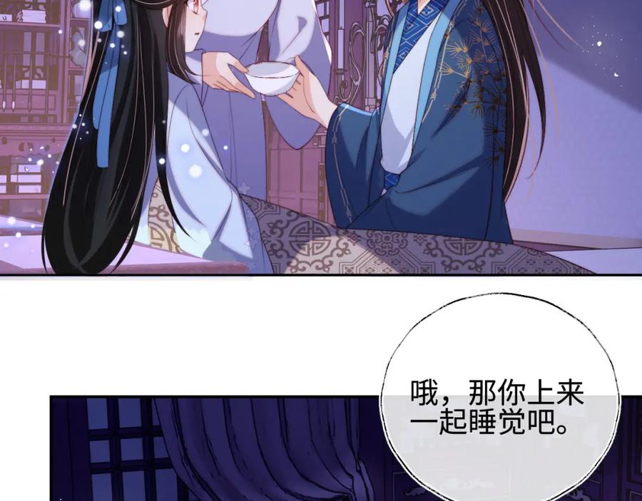 养敌为患 第46话 你比我的命重要 第27页