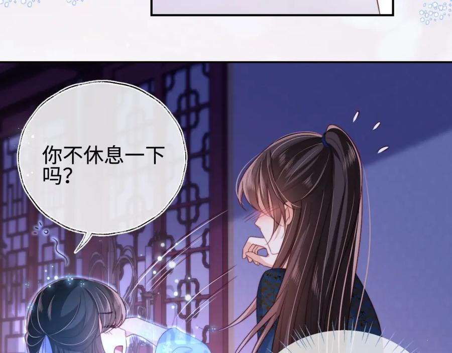 养敌为患 第46话 你比我的命重要 第11页
