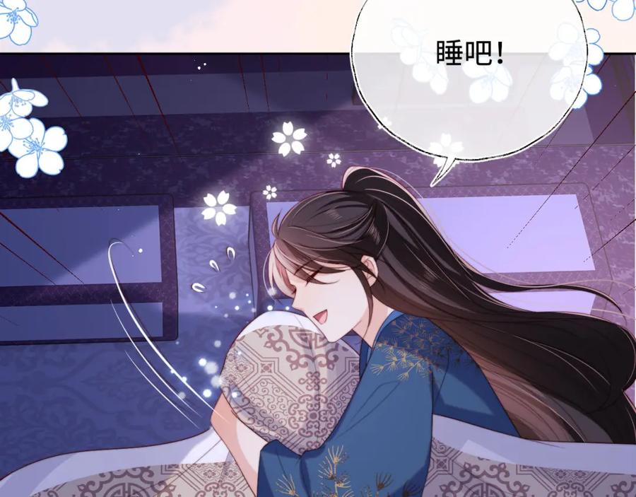 养敌为患 第46话 你比我的命重要 第42页