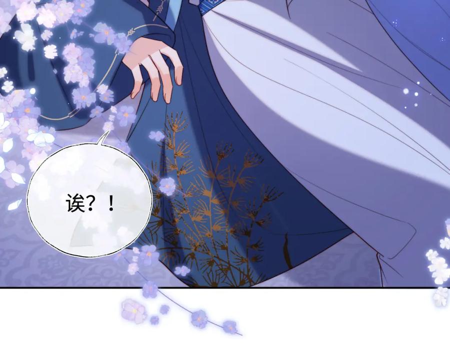 养敌为患 第46话 你比我的命重要 第32页