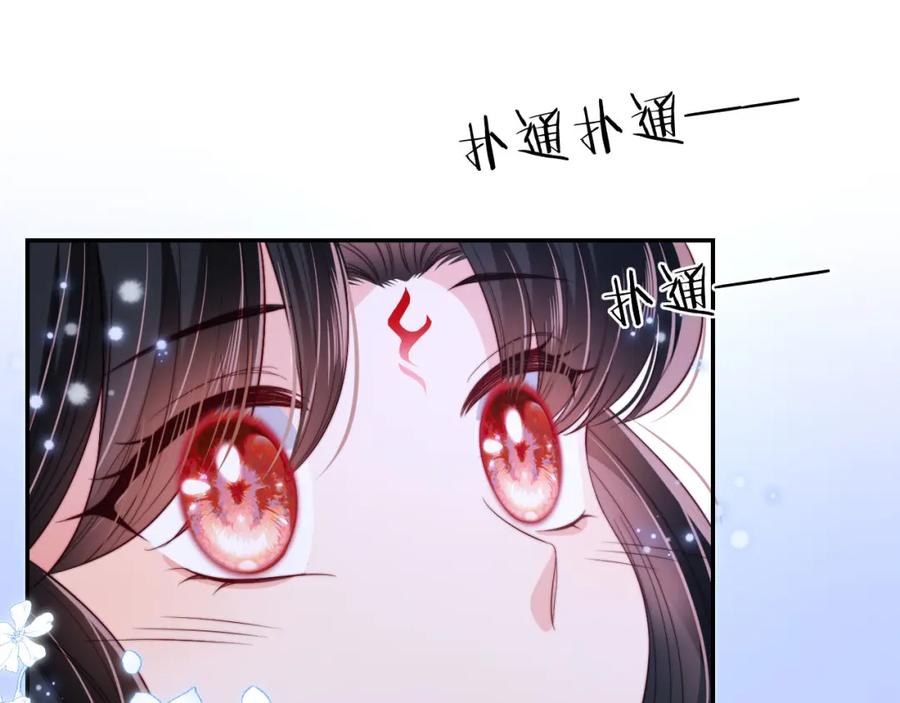 养敌为患 第46话 你比我的命重要 第48页