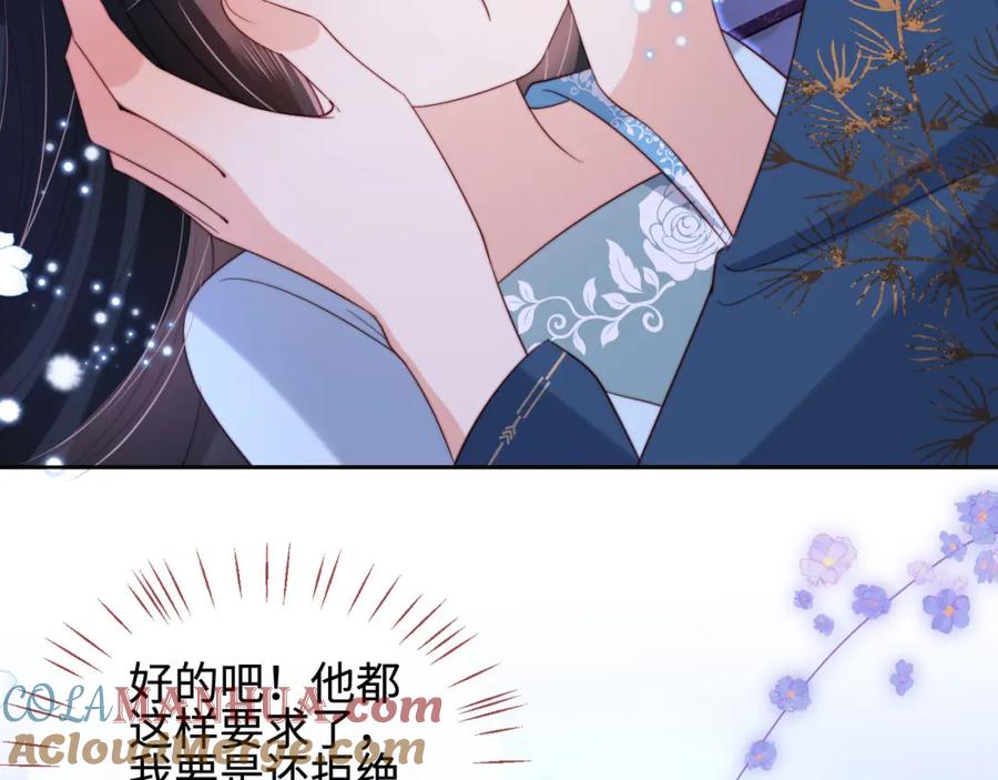 养敌为患 第46话 你比我的命重要 第85页