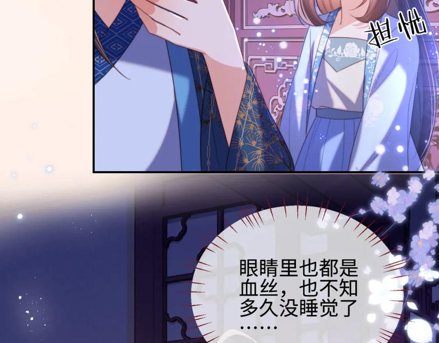 养敌为患 第46话 你比我的命重要 第23页
