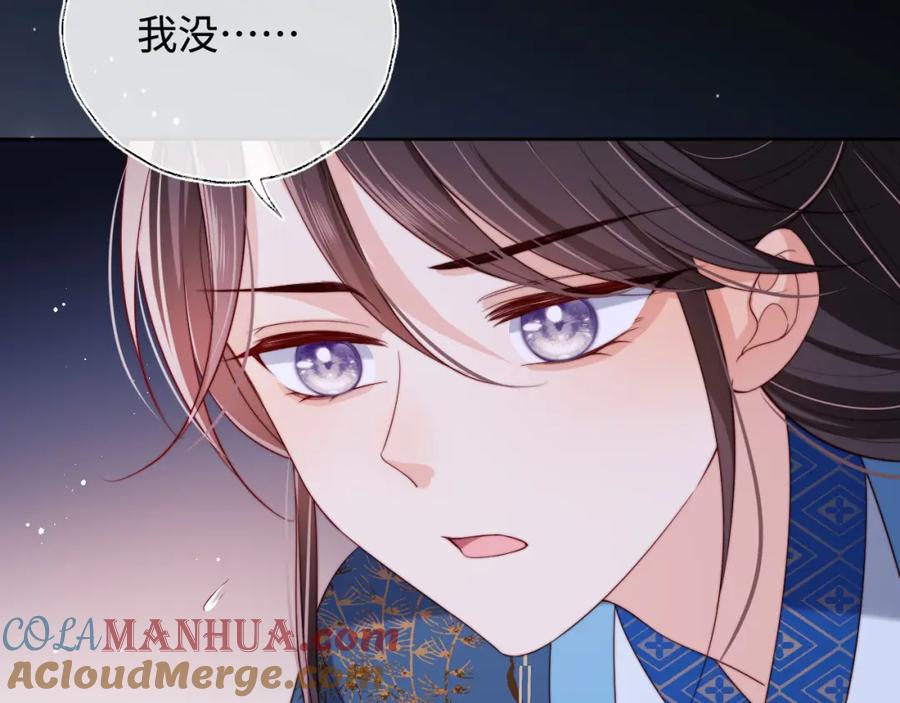 养敌为患 第46话 你比我的命重要 第69页
