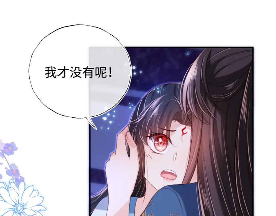 养敌为患 第46话 你比我的命重要 第60页