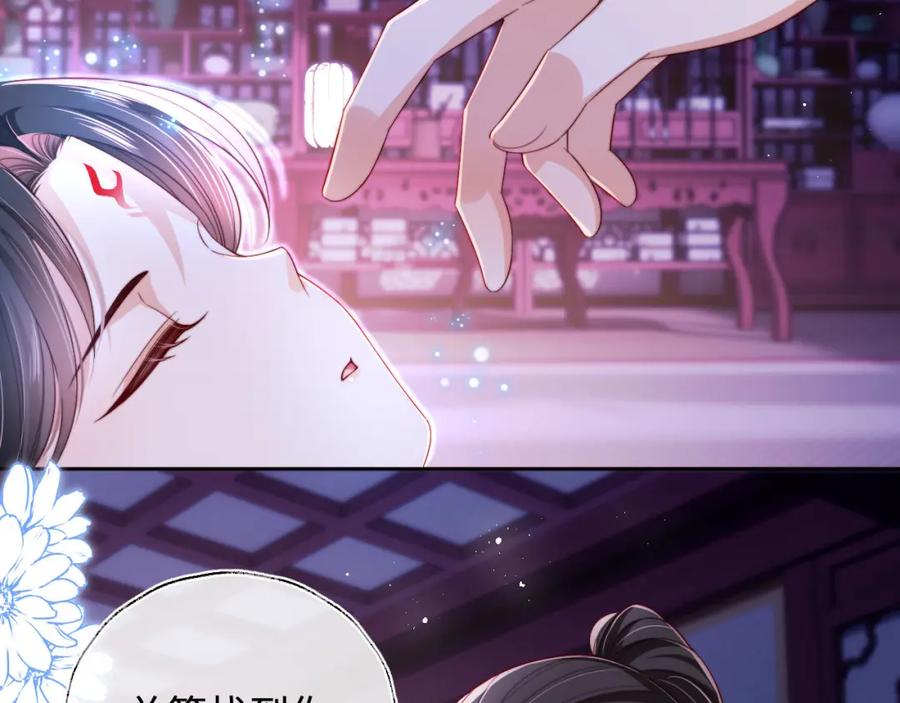 养敌为患 第46话 你比我的命重要 第6页