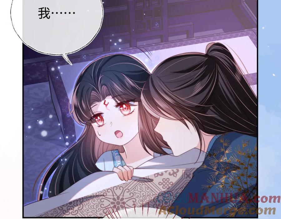 养敌为患 第46话 你比我的命重要 第53页