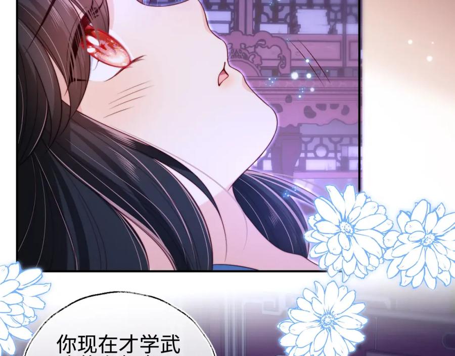 养敌为患 第46话 你比我的命重要 第66页